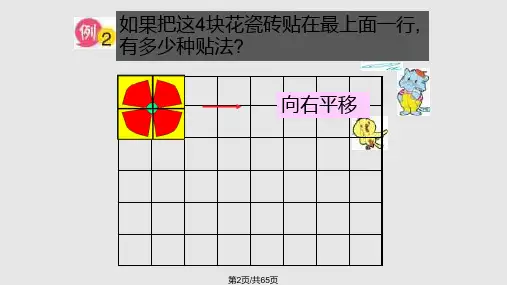 苏教五级数学下册找规律