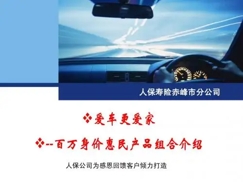 百万身价讲