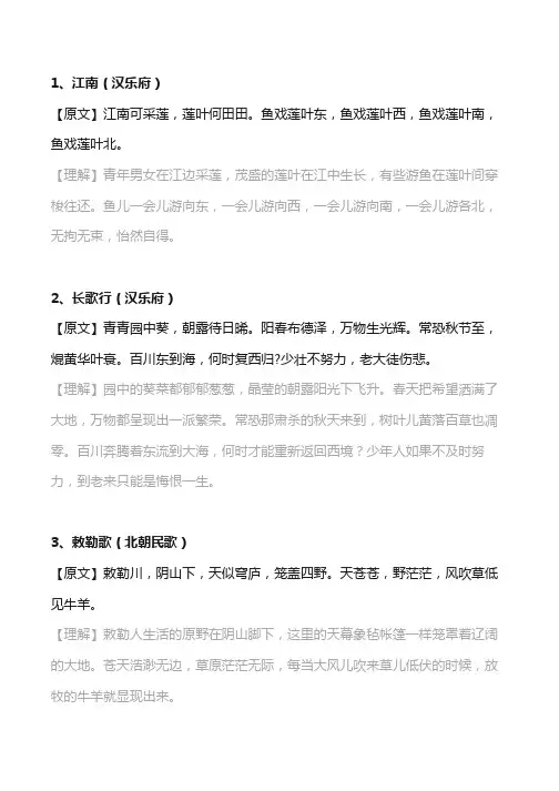 小学生必背古诗词75首