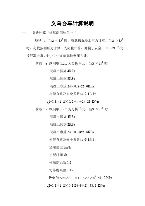 台车计算说明