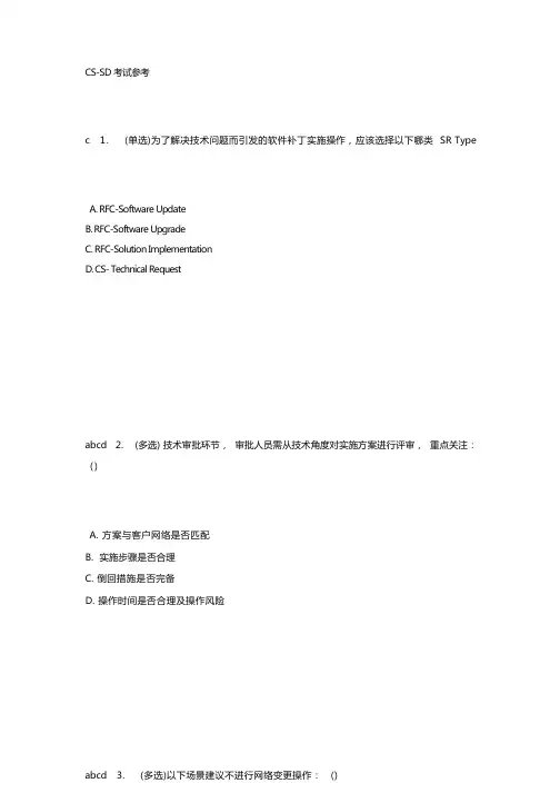 维护上岗证考题(含答案)