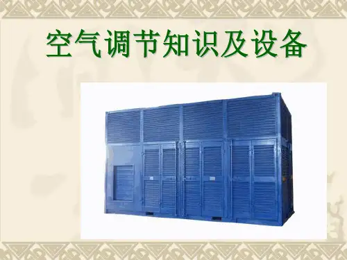 除湿机的原理和维修管理