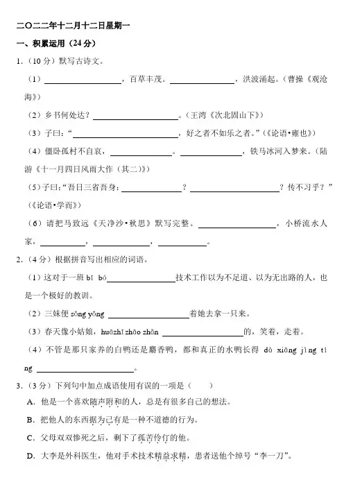 初中七年级1语文作业