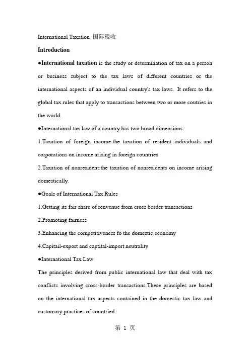 InternationalTaxation国际税收-5页精选文档
