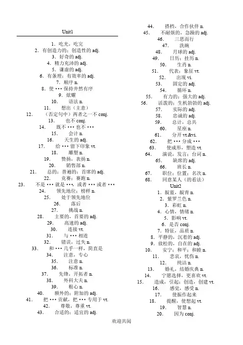 新江苏译林版初三英语9上单词表默写(全一册)