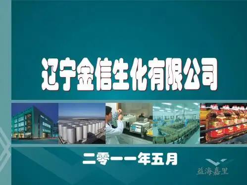 【产品管理】玉米淀粉、及副产品知识培训