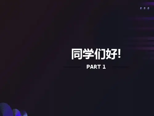 组织结构设计与管理