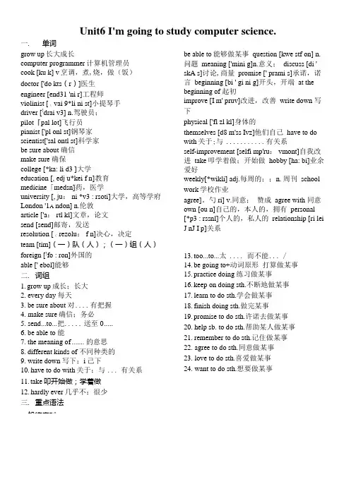Unit6单词语法练习题人教版八年级英语上册.docx