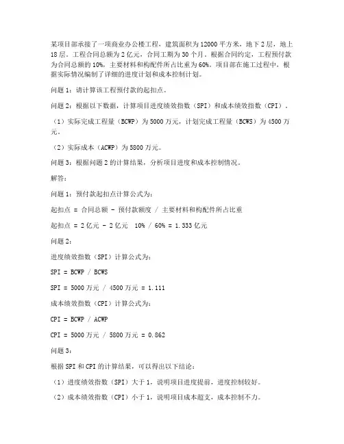 工程项目管理题库计算题