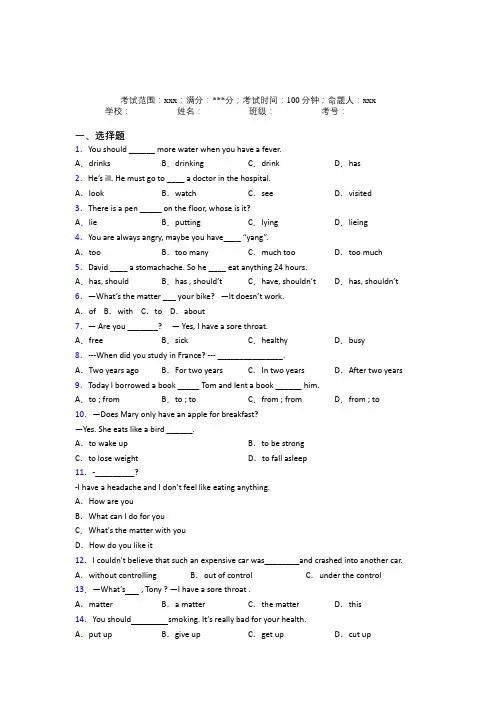 (必考题)人教版初中英语八年级下册Starter Unit 1基础练习(答案解析)