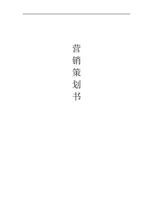 关于阿萨姆奶茶的营销策划3