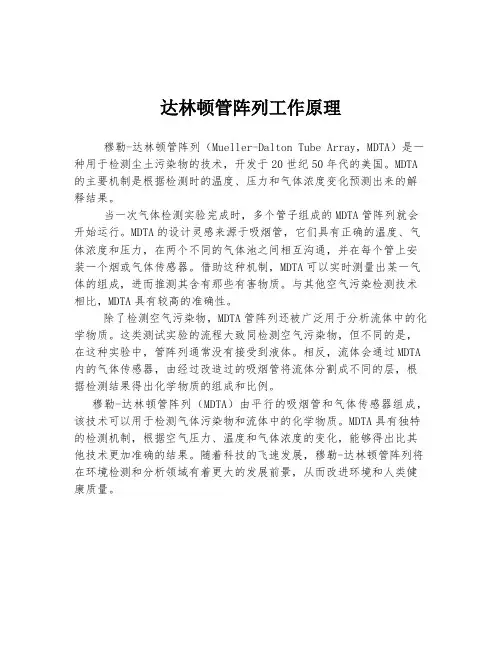 达林顿管阵列工作原理