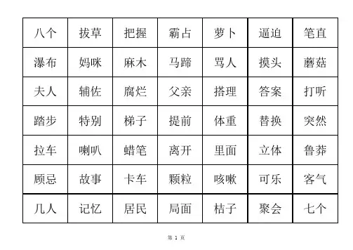 看汉字写拼音(声母+单韵母、复韵母)A4直接打印