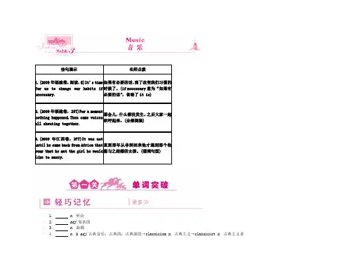 2019-2020年高三英语第一轮复习 学案 外研版必修2-3