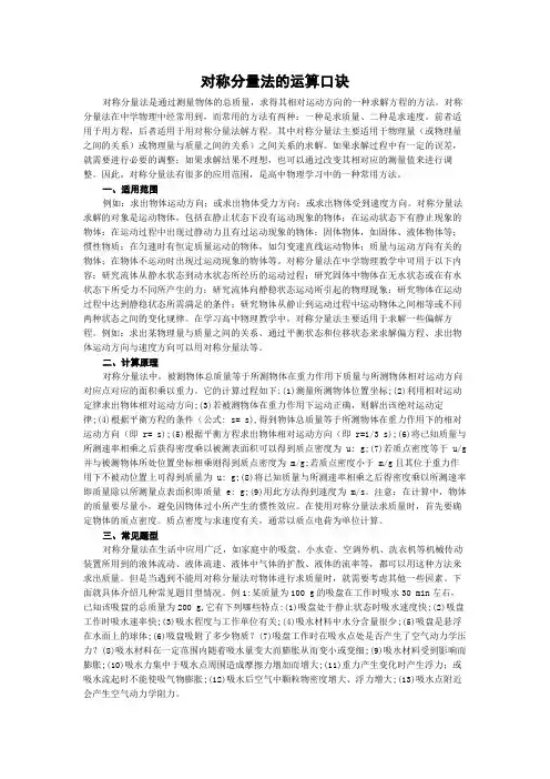 对称分量法的运算口诀