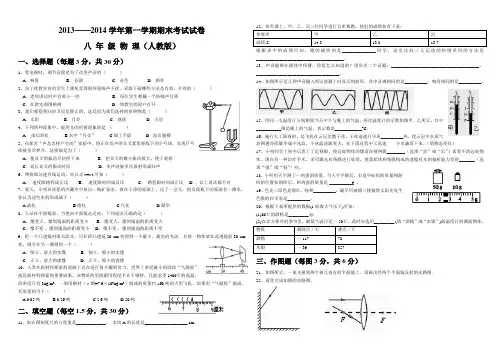2013——2014学年第一学期期末考试试卷