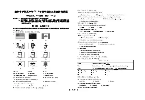 泰州中学附属中学2013年秋学期初三英语阶段试题