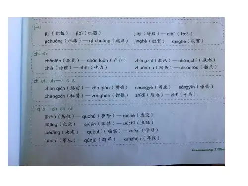 博雅汉语初级起步篇1第13课 我去图书馆借书
