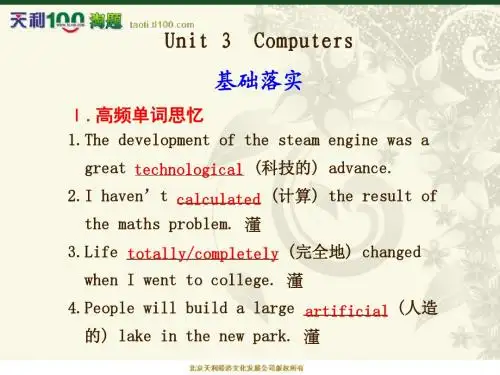 人教版高中英语必修2unit3课文知识点详解