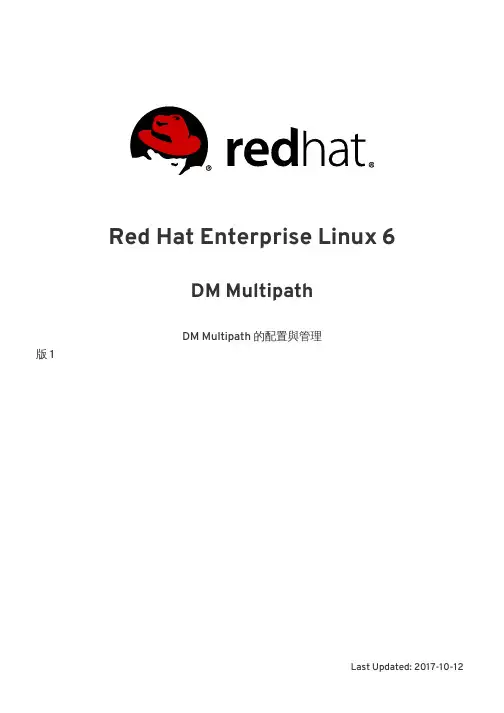 Red Hat Enterprise Linux 6 DM Multipath 配置与管理说明书