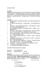 财务部部门介绍及其岗位职责