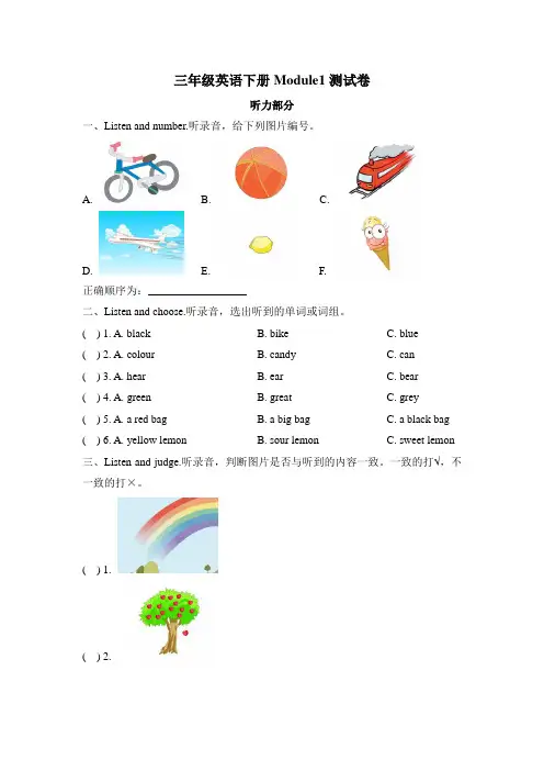 2019-2020学年牛津上海版(三起)三年级英语下册Module1测试卷  (含答案)