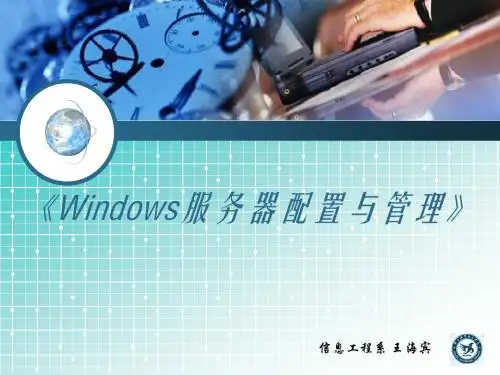 第5次课-磁盘管理