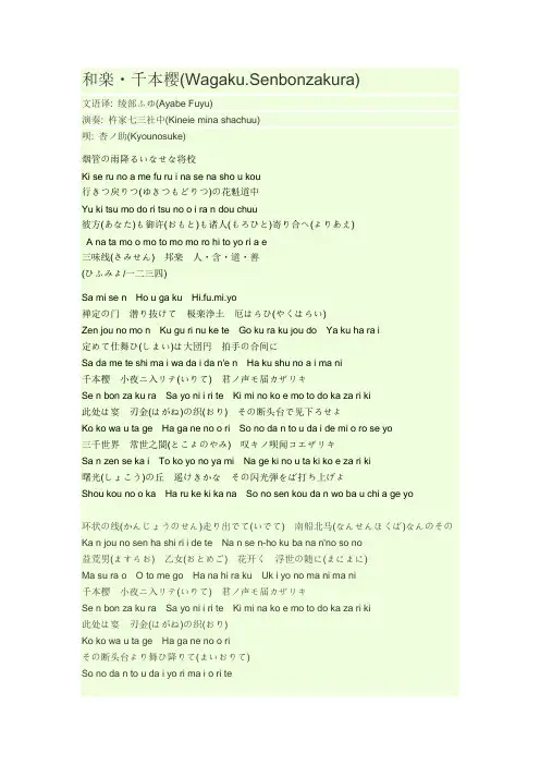日文罗马音歌词