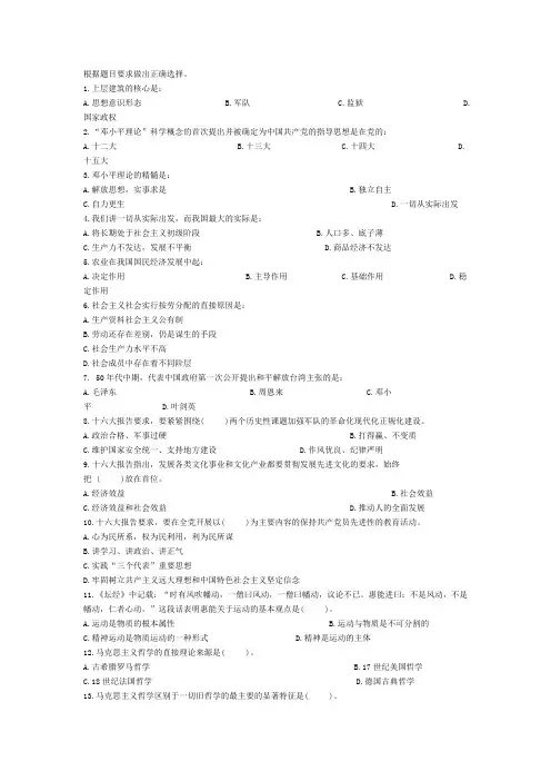 公务员考试行测常识题