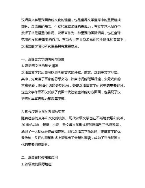 汉语言文学、汉语言、应用语言学