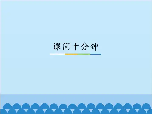 道德与法治《课间十分钟》上课课件PPT部编版1