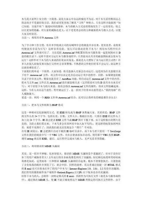 在图片中植入木马
