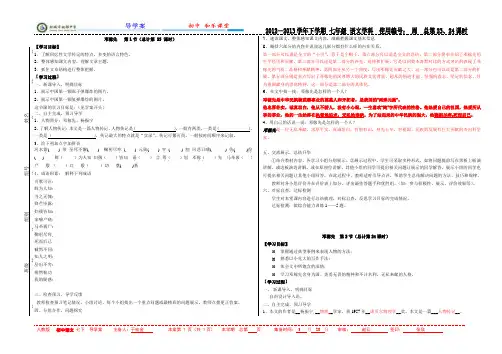 《邓稼先》导学案