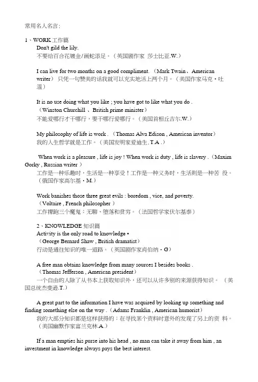 英语专业八级作文范文.docx