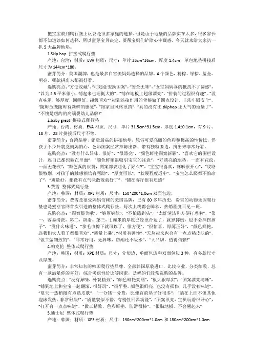 蜜芽宝贝帮你选爬行垫,5大地垫分析对比