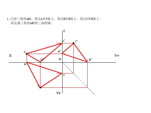 工程图学样卷1-2答案