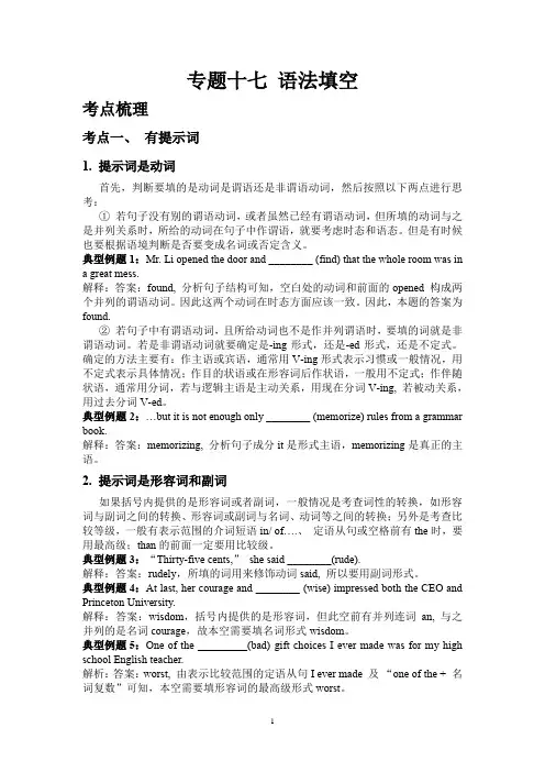 2014-2023全国卷高考真题-语法填空专项