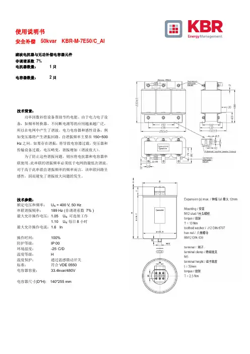 KBR-M-7E50_C_AL说明书