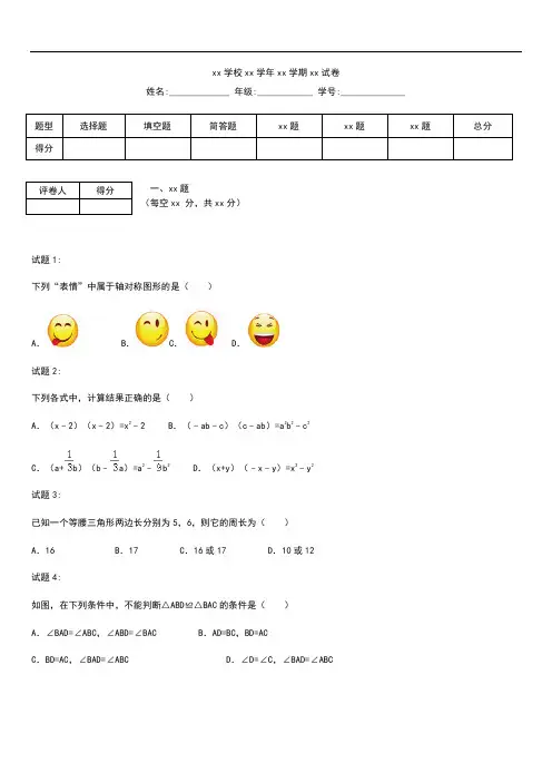 初中数学第一学期八年级数学第三次月考考试卷及答案