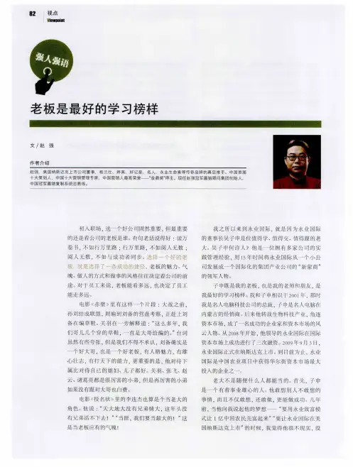老板是最好的学习榜样