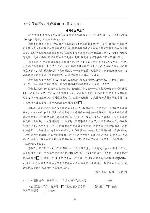 2022上海二模说明文汇编及答案