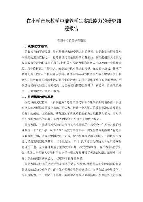 课题研究方案及进展情况