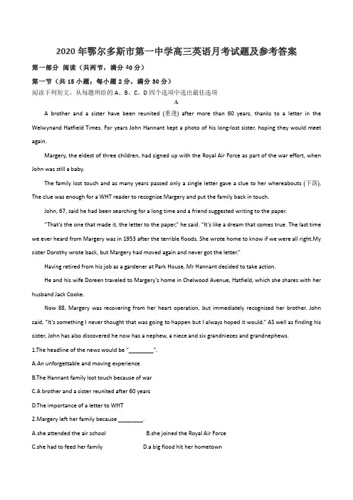2020年鄂尔多斯市第一中学高三英语月考试题及参考答案