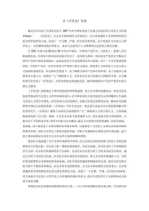 马克思主义经典著作选读1