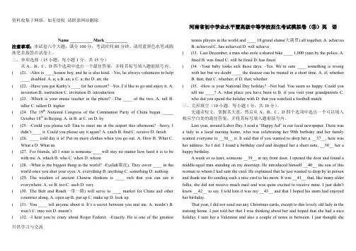 2018河南中考英语郑州模拟卷2