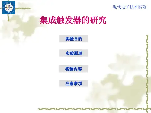 J-K触发器D触发器