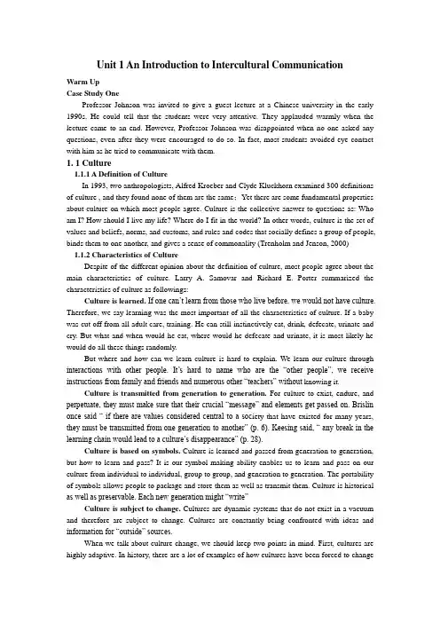 跨文化交际第一课材料