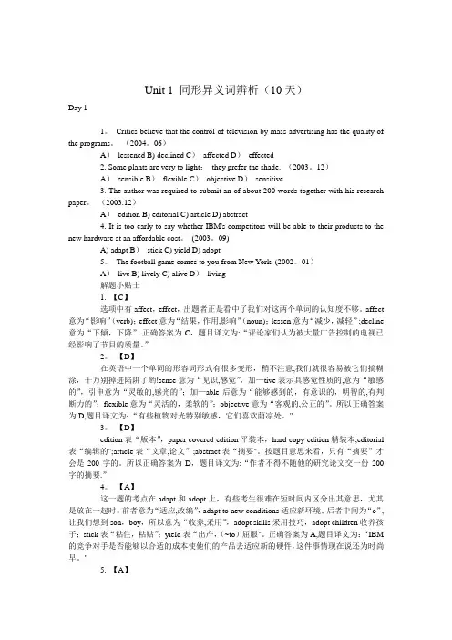 大学英语四级宝典(词汇·语法·完形填空分册)-【免费下载】