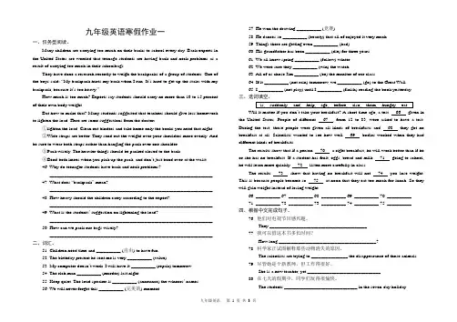 九年级英语寒假作业