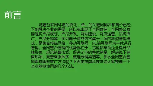 全网整合营销推广方式都有哪些